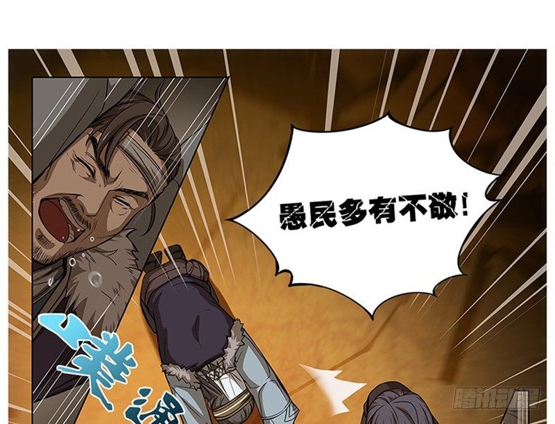 魂兵之戈（最新版）韩漫全集-第5话 孩子不听话怎么办？无删减无遮挡章节图片 