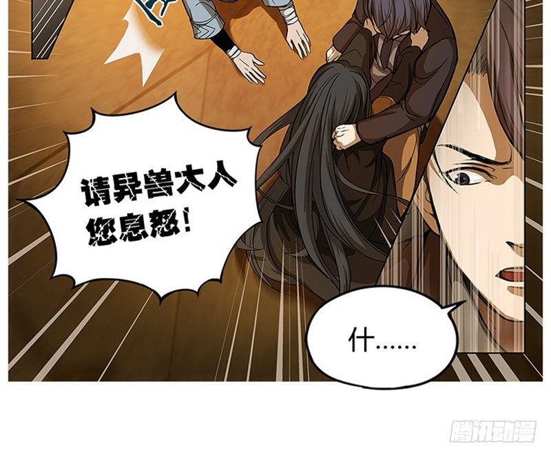 魂兵之戈（最新版）韩漫全集-第5话 孩子不听话怎么办？无删减无遮挡章节图片 