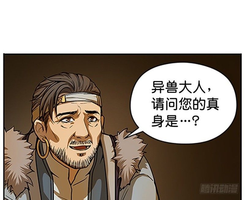 魂兵之戈（最新版）韩漫全集-第5话 孩子不听话怎么办？无删减无遮挡章节图片 