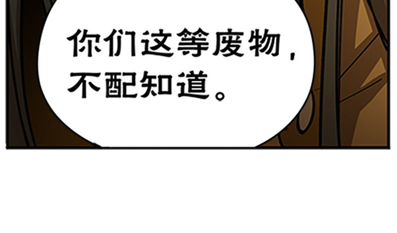 魂兵之戈（最新版）韩漫全集-第5话 孩子不听话怎么办？无删减无遮挡章节图片 