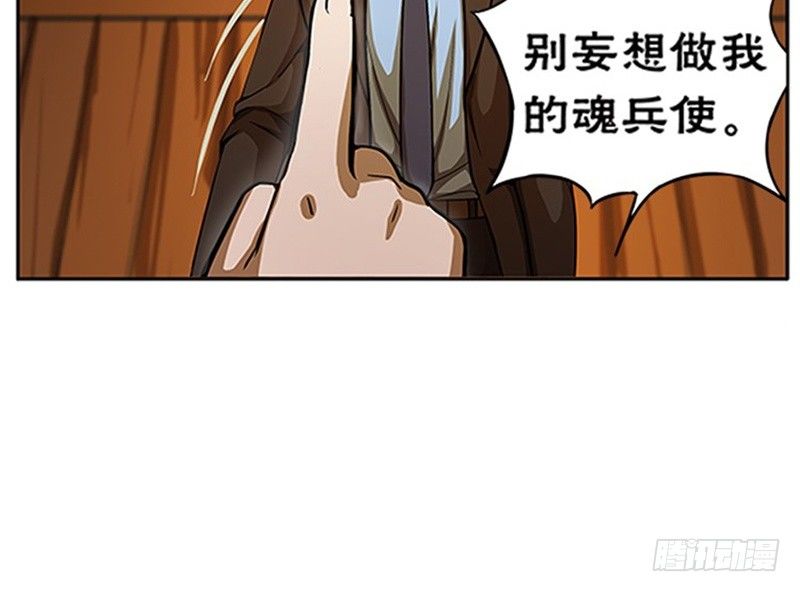 魂兵之戈（最新版）韩漫全集-第5话 孩子不听话怎么办？无删减无遮挡章节图片 