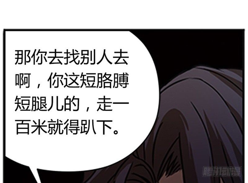 魂兵之戈（最新版）韩漫全集-第5话 孩子不听话怎么办？无删减无遮挡章节图片 