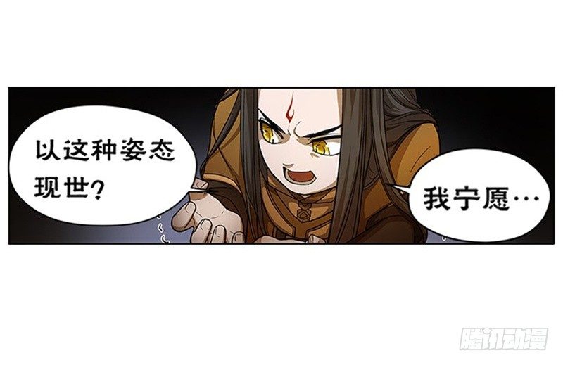 魂兵之戈（最新版）韩漫全集-第5话 孩子不听话怎么办？无删减无遮挡章节图片 