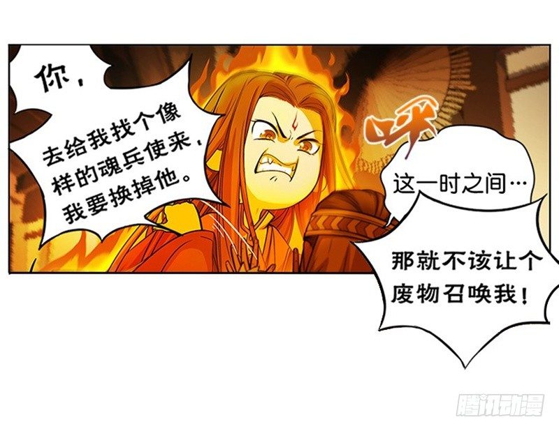 魂兵之戈（最新版）韩漫全集-第5话 孩子不听话怎么办？无删减无遮挡章节图片 