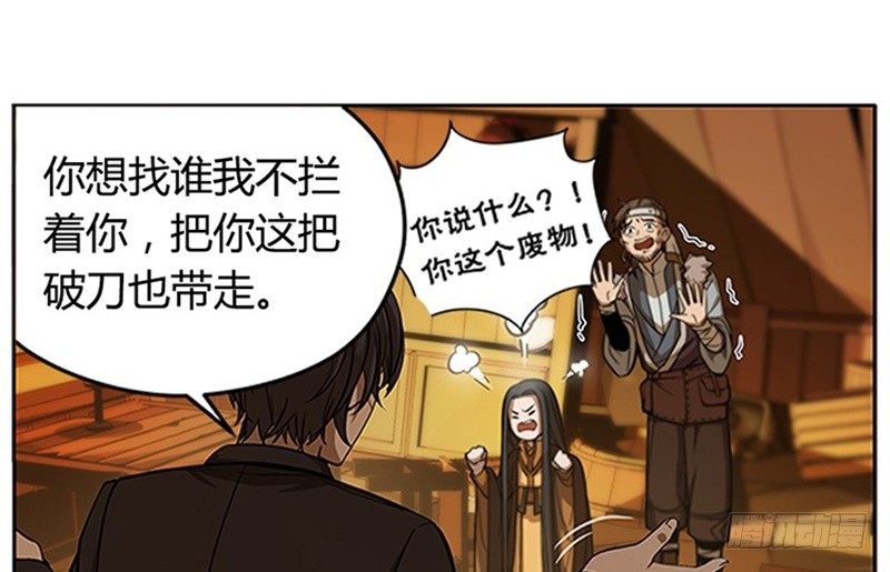 魂兵之戈（最新版）韩漫全集-第5话 孩子不听话怎么办？无删减无遮挡章节图片 