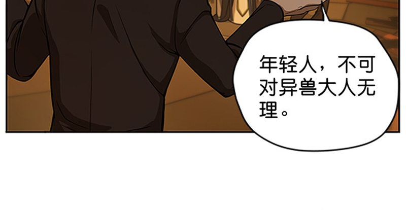 魂兵之戈（最新版）韩漫全集-第5话 孩子不听话怎么办？无删减无遮挡章节图片 