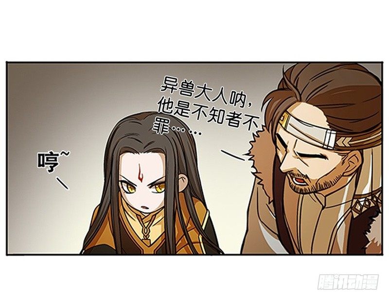 魂兵之戈（最新版）韩漫全集-第5话 孩子不听话怎么办？无删减无遮挡章节图片 
