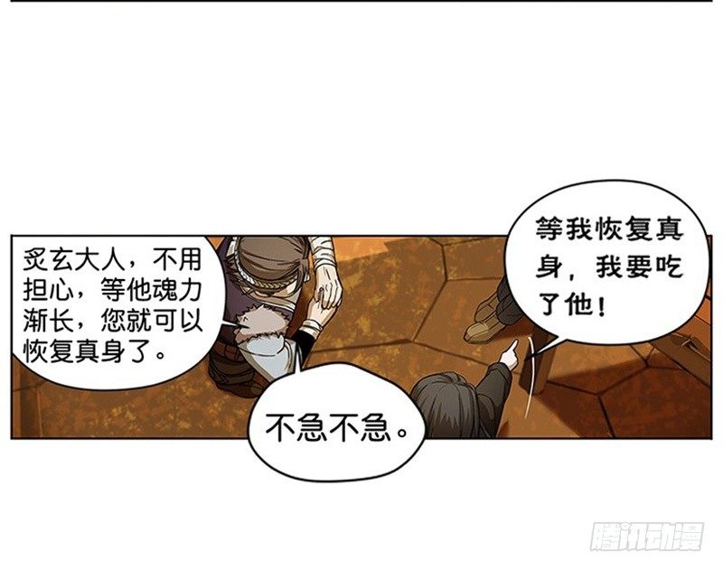 魂兵之戈（最新版）韩漫全集-第5话 孩子不听话怎么办？无删减无遮挡章节图片 