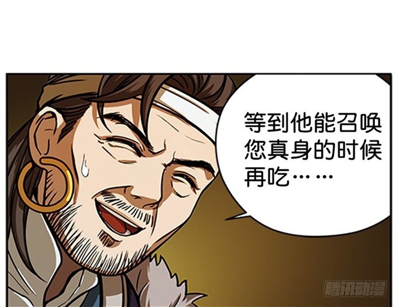 魂兵之戈（最新版）韩漫全集-第5话 孩子不听话怎么办？无删减无遮挡章节图片 