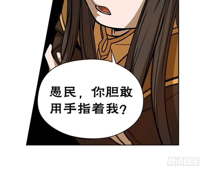 魂兵之戈（最新版）韩漫全集-第5话 孩子不听话怎么办？无删减无遮挡章节图片 