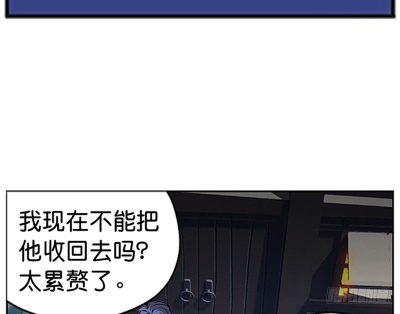 魂兵之戈（最新版）韩漫全集-第5话 孩子不听话怎么办？无删减无遮挡章节图片 