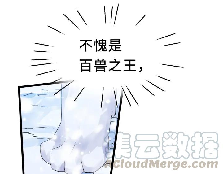 魂兵之戈（最新版）韩漫全集-36话 壬王现世（下）无删减无遮挡章节图片 