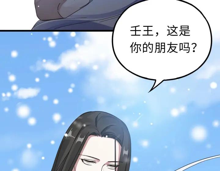 魂兵之戈（最新版）韩漫全集-36话 壬王现世（下）无删减无遮挡章节图片 