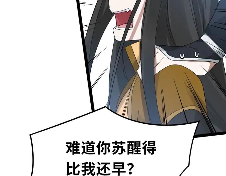 魂兵之戈（最新版）韩漫全集-36话 壬王现世（下）无删减无遮挡章节图片 