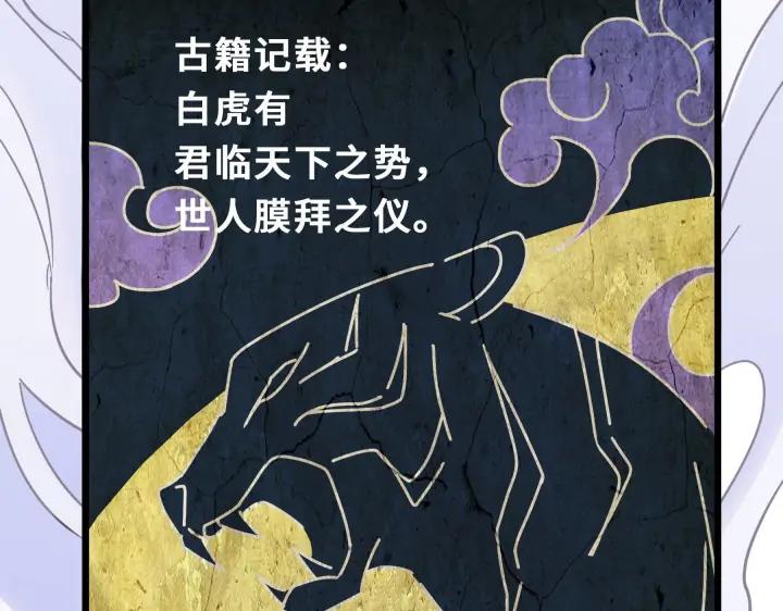 魂兵之戈（最新版）韩漫全集-36话 壬王现世（下）无删减无遮挡章节图片 