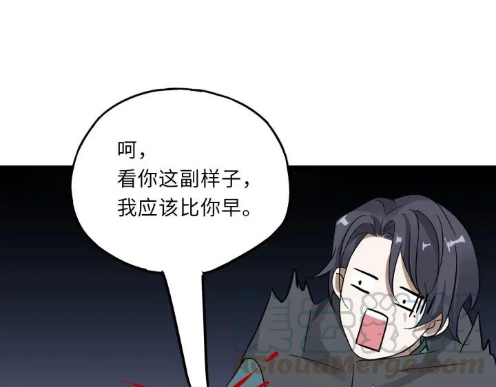 魂兵之戈（最新版）韩漫全集-36话 壬王现世（下）无删减无遮挡章节图片 