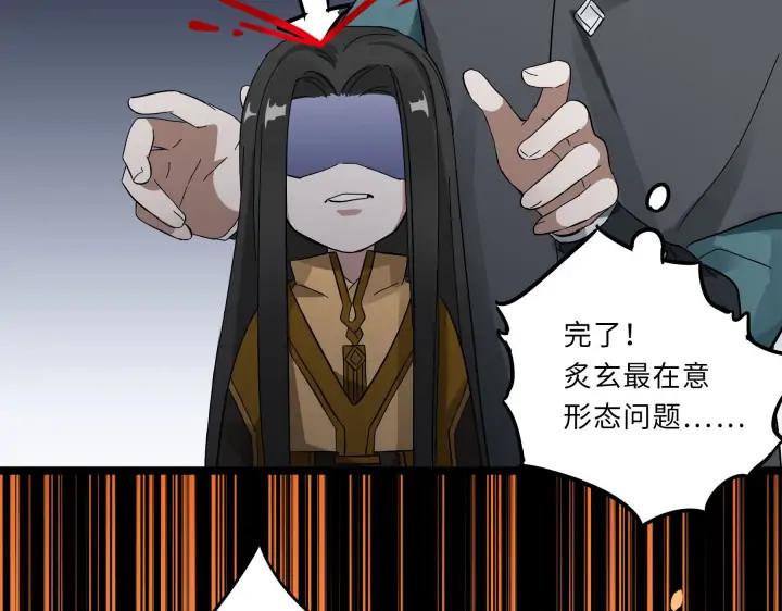 魂兵之戈（最新版）韩漫全集-36话 壬王现世（下）无删减无遮挡章节图片 