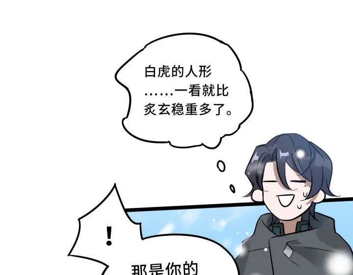 魂兵之戈（最新版）韩漫全集-36话 壬王现世（下）无删减无遮挡章节图片 