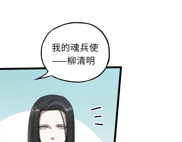 魂兵之戈（最新版）韩漫全集-36话 壬王现世（下）无删减无遮挡章节图片 