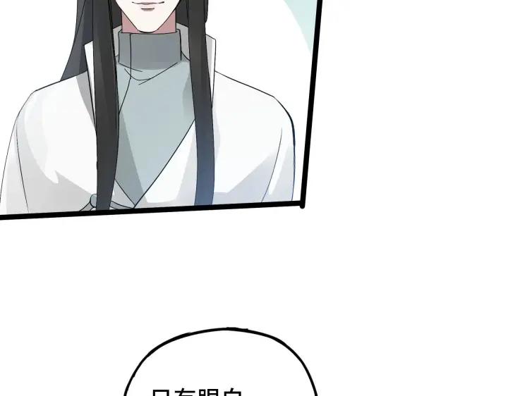 魂兵之戈（最新版）韩漫全集-36话 壬王现世（下）无删减无遮挡章节图片 