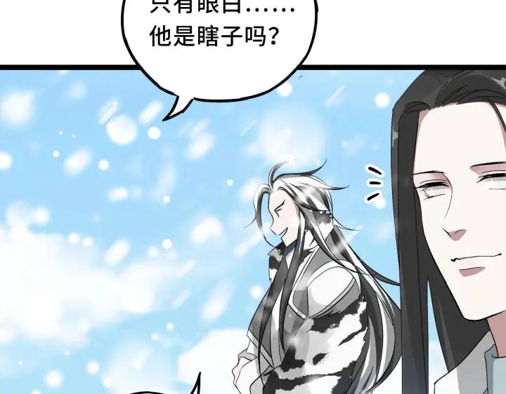 魂兵之戈（最新版）韩漫全集-36话 壬王现世（下）无删减无遮挡章节图片 
