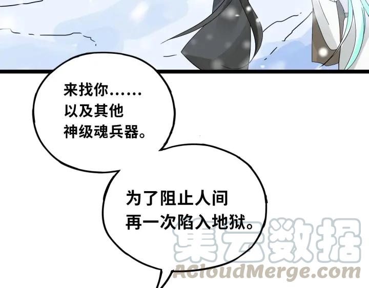 魂兵之戈（最新版）韩漫全集-36话 壬王现世（下）无删减无遮挡章节图片 