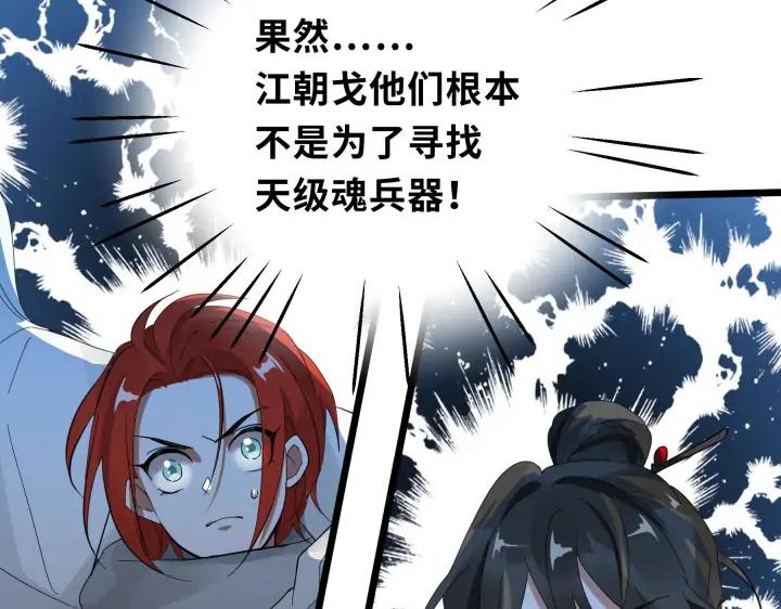 魂兵之戈（最新版）韩漫全集-36话 壬王现世（下）无删减无遮挡章节图片 