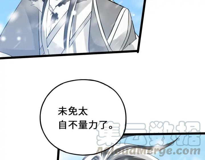 魂兵之戈（最新版）韩漫全集-36话 壬王现世（下）无删减无遮挡章节图片 