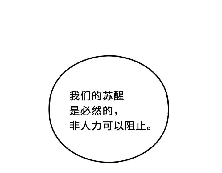 魂兵之戈（最新版）韩漫全集-36话 壬王现世（下）无删减无遮挡章节图片 