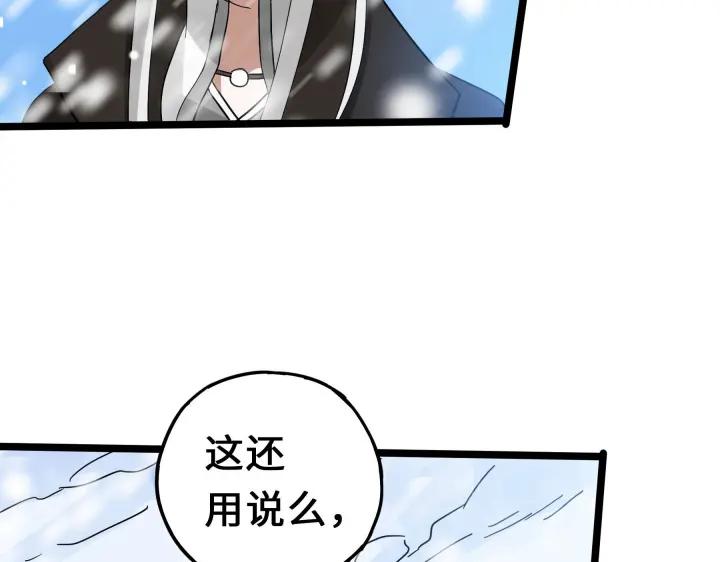 魂兵之戈（最新版）韩漫全集-36话 壬王现世（下）无删减无遮挡章节图片 