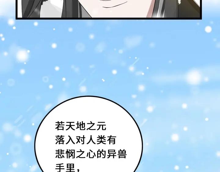 魂兵之戈（最新版）韩漫全集-36话 壬王现世（下）无删减无遮挡章节图片 