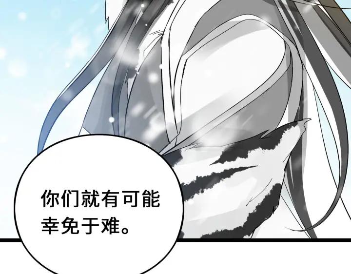 魂兵之戈（最新版）韩漫全集-36话 壬王现世（下）无删减无遮挡章节图片 