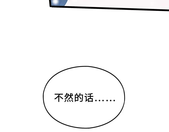 魂兵之戈（最新版）韩漫全集-36话 壬王现世（下）无删减无遮挡章节图片 