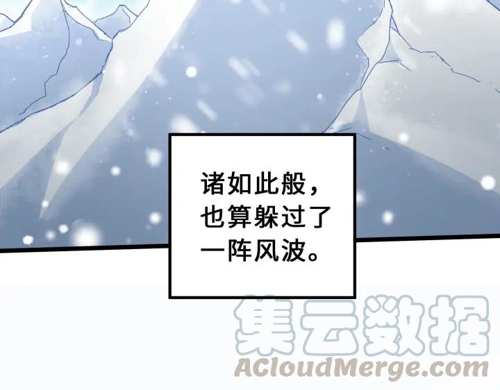 魂兵之戈（最新版）韩漫全集-37话 炙玄的秘密（下）无删减无遮挡章节图片 