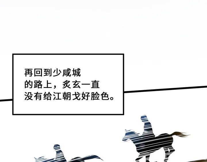魂兵之戈（最新版）韩漫全集-37话 炙玄的秘密（下）无删减无遮挡章节图片 