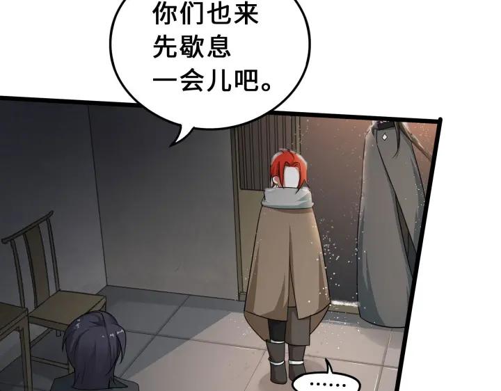 魂兵之戈（最新版）韩漫全集-37话 炙玄的秘密（下）无删减无遮挡章节图片 