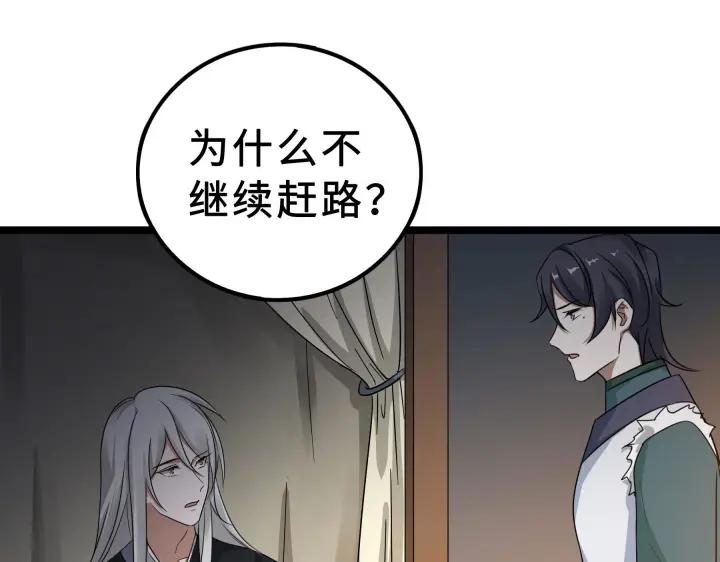 魂兵之戈（最新版）韩漫全集-37话 炙玄的秘密（下）无删减无遮挡章节图片 