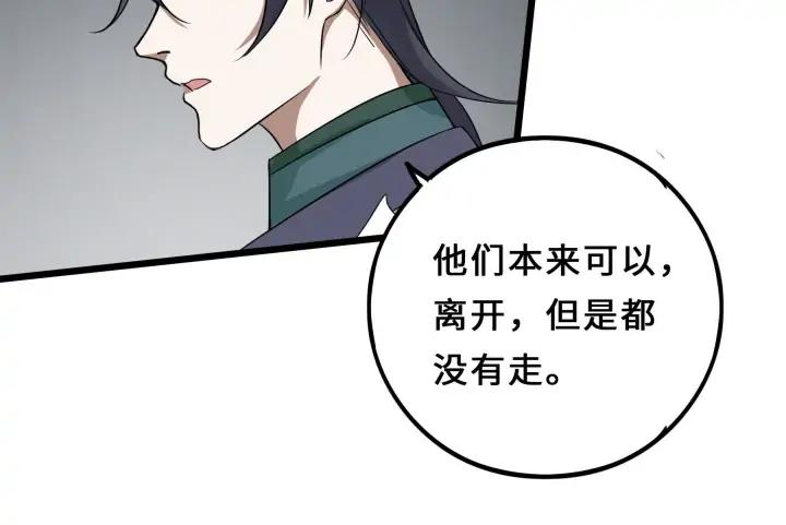 魂兵之戈（最新版）韩漫全集-37话 炙玄的秘密（下）无删减无遮挡章节图片 