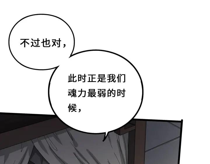 魂兵之戈（最新版）韩漫全集-37话 炙玄的秘密（下）无删减无遮挡章节图片 