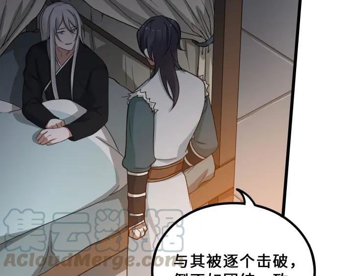 魂兵之戈（最新版）韩漫全集-37话 炙玄的秘密（下）无删减无遮挡章节图片 