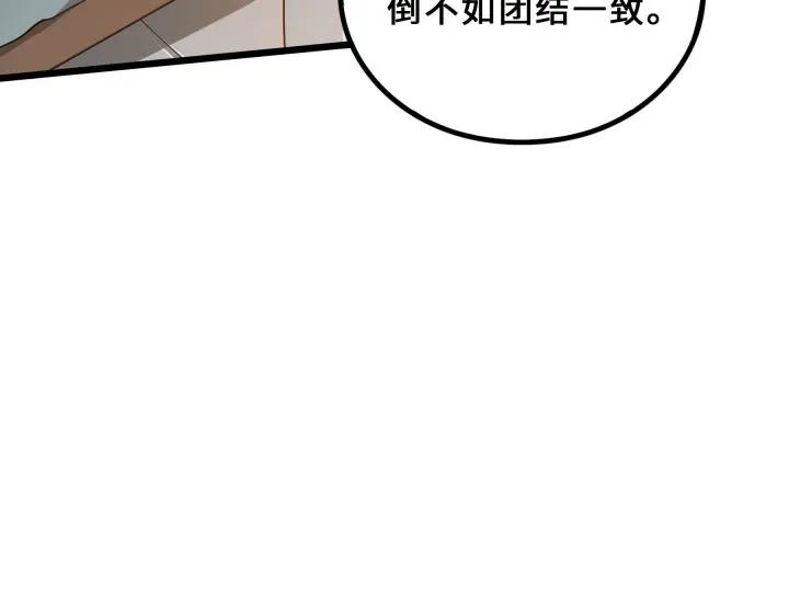 魂兵之戈（最新版）韩漫全集-37话 炙玄的秘密（下）无删减无遮挡章节图片 