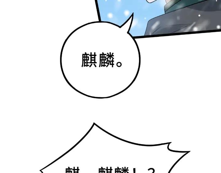 魂兵之戈（最新版）韩漫全集-37话 炙玄的秘密（下）无删减无遮挡章节图片 