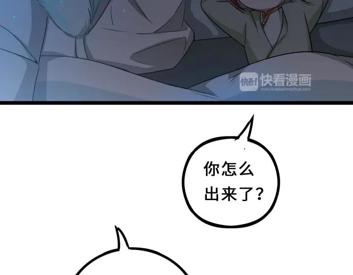 魂兵之戈（最新版）韩漫全集-37话 炙玄的秘密（下）无删减无遮挡章节图片 