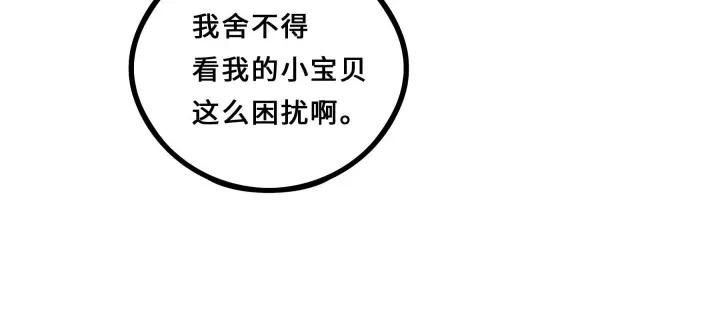 魂兵之戈（最新版）韩漫全集-37话 炙玄的秘密（下）无删减无遮挡章节图片 