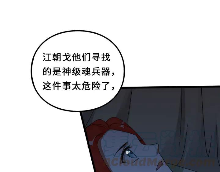 魂兵之戈（最新版）韩漫全集-37话 炙玄的秘密（下）无删减无遮挡章节图片 