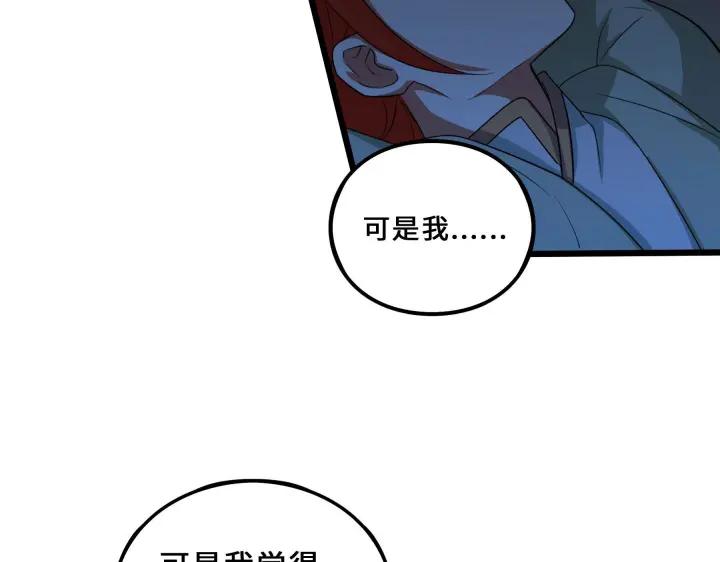 魂兵之戈（最新版）韩漫全集-37话 炙玄的秘密（下）无删减无遮挡章节图片 