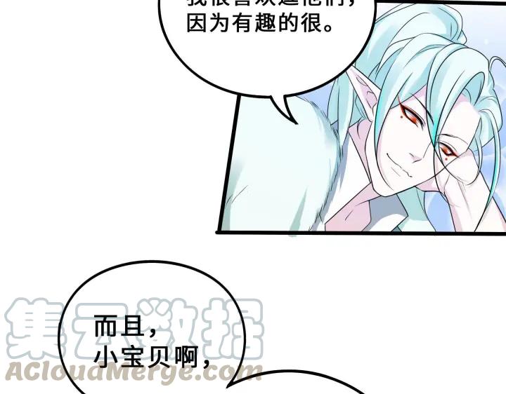 魂兵之戈（最新版）韩漫全集-37话 炙玄的秘密（下）无删减无遮挡章节图片 