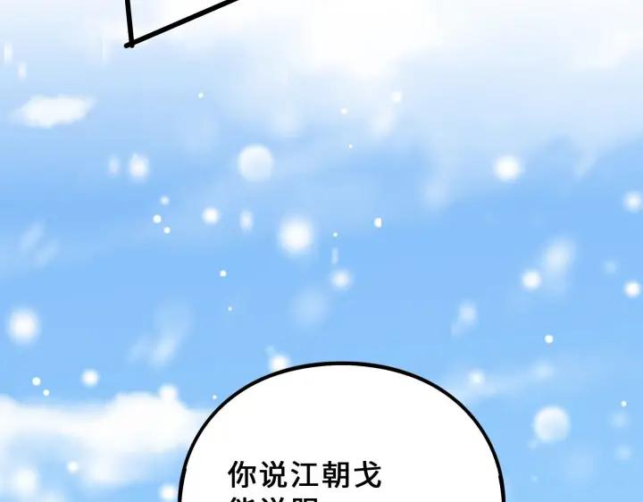 魂兵之戈（最新版）韩漫全集-37话 炙玄的秘密（下）无删减无遮挡章节图片 