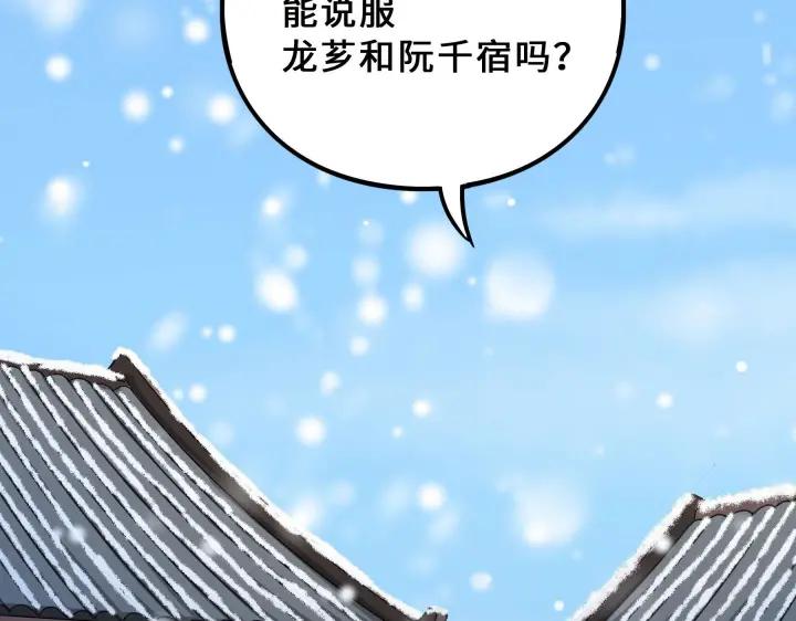 魂兵之戈（最新版）韩漫全集-37话 炙玄的秘密（下）无删减无遮挡章节图片 