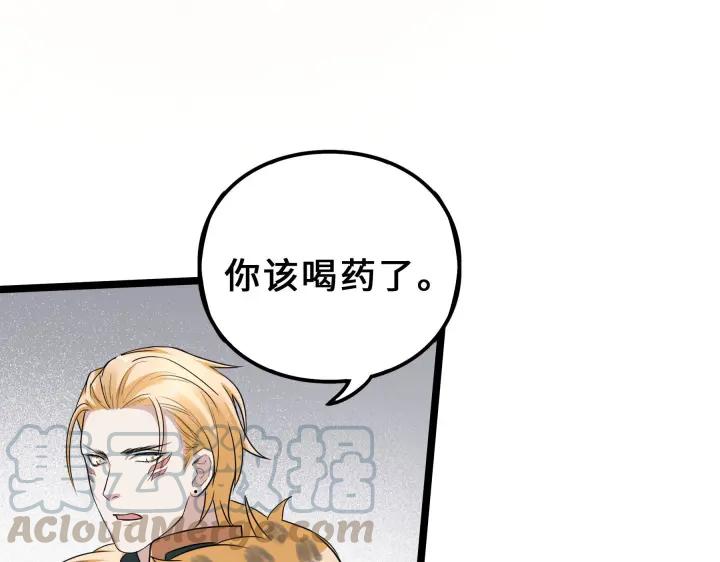 魂兵之戈（最新版）韩漫全集-37话 炙玄的秘密（下）无删减无遮挡章节图片 